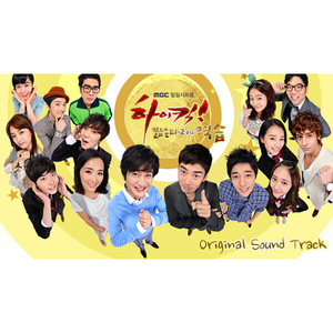 목소리 (하이킥3 엔딩송)