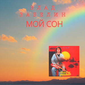 Только ты и я