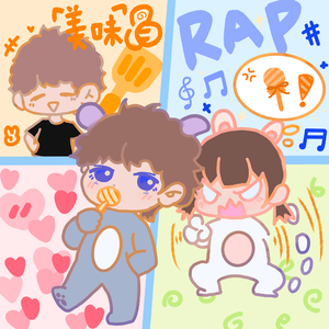 唉?爱!₍ᐢ˶˃˂˶ᐢ₎(feat.派song员)