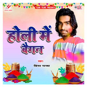 Band Jani Kara Tu Kewadi