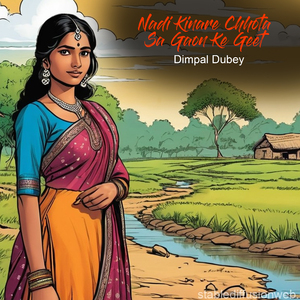 Chhoti Nouka Me Bada Sapna Rahal