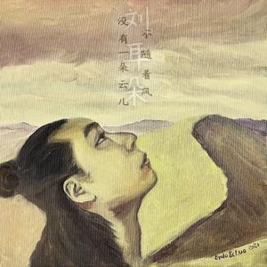 没有一朵云儿不随着风