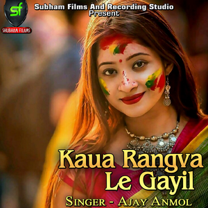 Kaua Rangva Le Gayil
