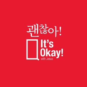 괜찮아 울어도 돼