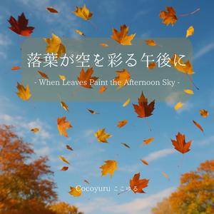 鳥たちの小さなワルツ