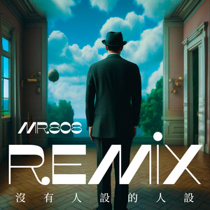 挚爱 FUNKY HOUSE REMIX