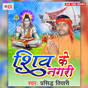 Chalale Baba Dham Ho