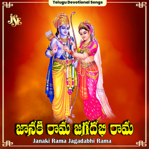 Ravikulasoma Sri Rama