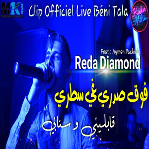 Foug Sadri Ghi Satri Gablini W Snapi