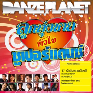 คืนนี้เหงาเท่ากันไหม (Remix)