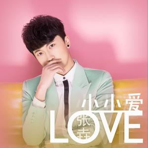 小小爱