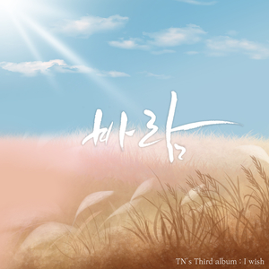 네게 가는 길 (Vocal. 낙화연)