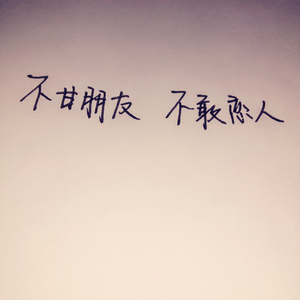 朋友首日封（Cover 光良）