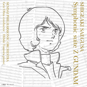 愛の協奏曲 (仙台フィルハーモニー管弦楽団 エンターテインメント定期第2回 LIVE)