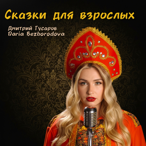 Парамнезия