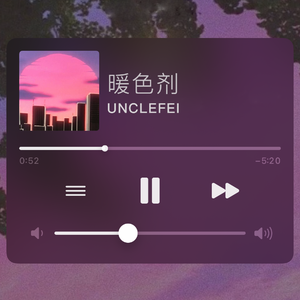 暖色剂