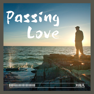 逝爱Passing Love (和声伴奏)