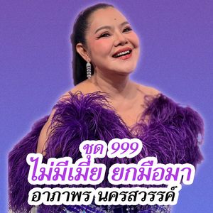 คนหลายใจ
