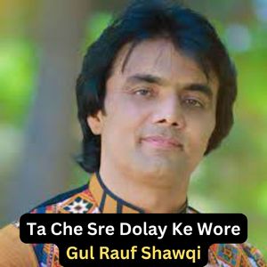 Ta Che Sre Dolay Ke Wore