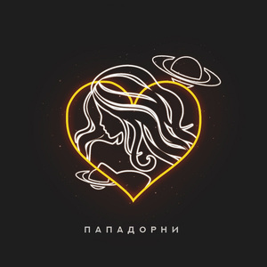 Узники френдзоны