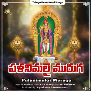 Palanimalai Muruga