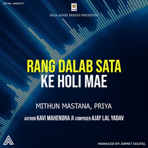Rang Dalab Sata Ke Holi Mae