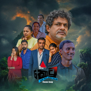 Paata Hathaka Hendewaka (KOTU Theme Song)