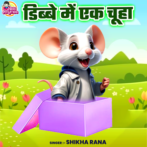 Dibbe Me Ek Chuha