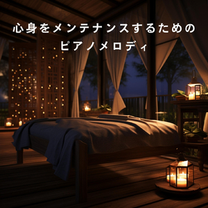 Solitude by Starlight