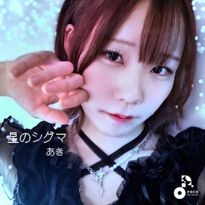 星のシグマ