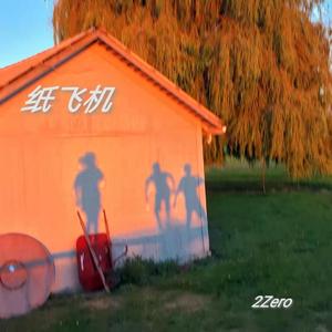 纸飞机（prod by Red killer）