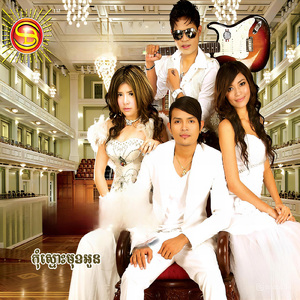 កុំស្មោះមុខអូន