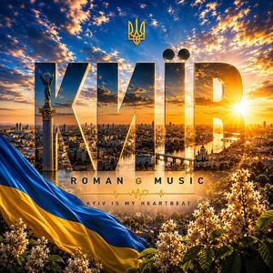 КИЇВ