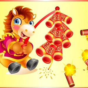 来福马年
