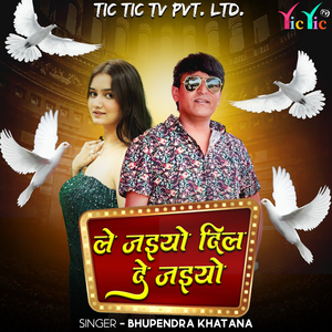 Le Jaiyo Dil De Jaiyo