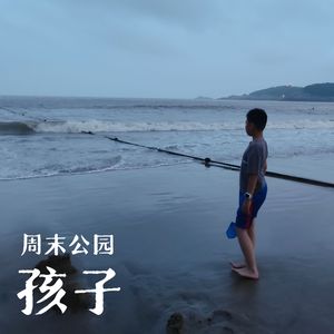 夏日海滩