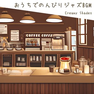 The Cafe of Change (Key Gb Ver.)