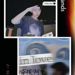 错过（prod. by SAXON）