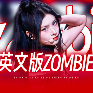 Zombie(English Ver.)