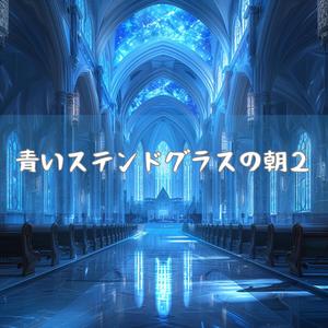 礼拝のアトリウムに舞う微光