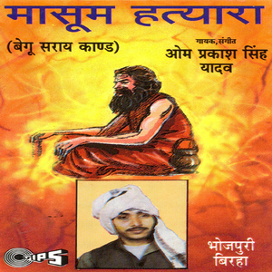 Santo Ka Upadesh