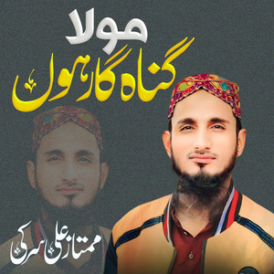 Amad Mustafa Marhaba Marhaba