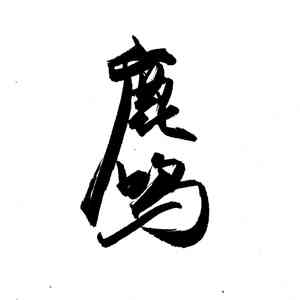 念破-电子蝴蝶（翻自 Cifer）