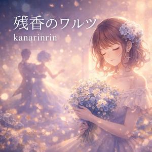 なにも急がない心