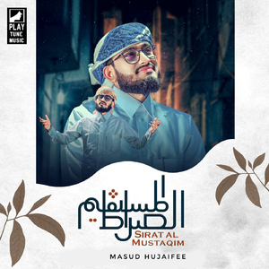 Siratal Mustaqim