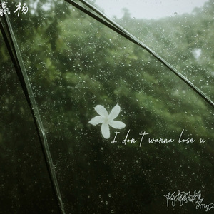 I don't wanna lose u(prod by AnoDoitmore)