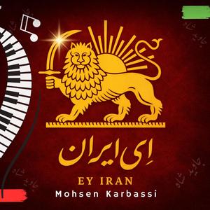 Ey Iran (Pahlavi)