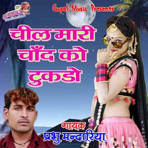 Chil Mari Chand Ko Tukdo