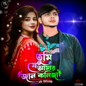 TUMI JE AMAR JAN KOLIJA