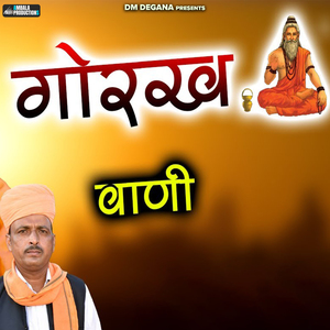 Gorakh Vani